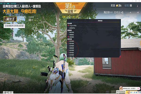 CF手游小丑辅助软件效果